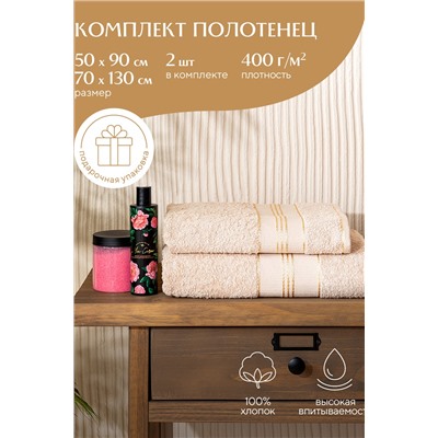 Набор махровых полотенец Mia Cara (2 шт) (50х90+70х130) Эмеральд