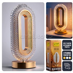 Светильник "Уютный вечер" в коробке