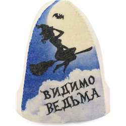 Шапка для бани и сауны «Видимо ведьма», полиэфир 70%, шерсть 30%