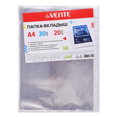 Вкладыш-файл A4 30 мкм, гладкая фактура, с универсальной боковой перфорацией