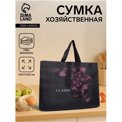 Сумка хозяйственная без застёжки, 43×11×32 см, чёрная