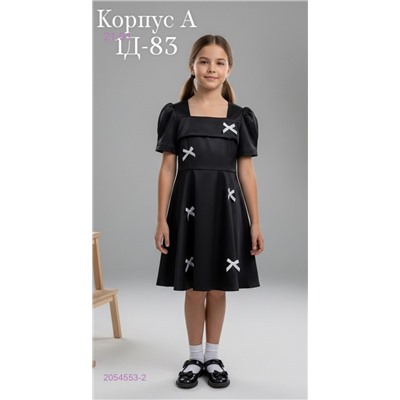 платье 2054553-2