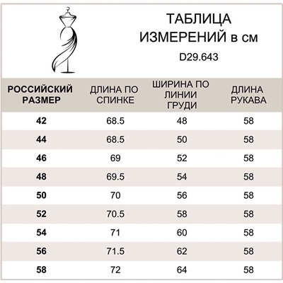 VILATTE Блузка D29.643