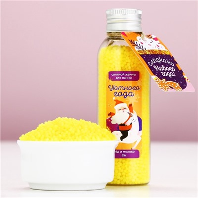 Жемчуг для ванны «Сладкого Нового года!», 85 г, аромат мёда и молока, Чистое счастье