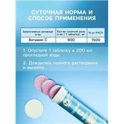Напиток Витамин С со вкусом лесных ягод Vitamuno, 10 шипучих таблеток