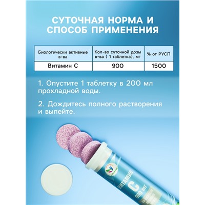 Напиток Витамин С со вкусом лесных ягод Vitamuno, 10 шипучих таблеток