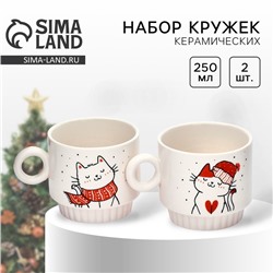 Кружки керамические «Снежные котики», 250 мл, набор 2 шт.