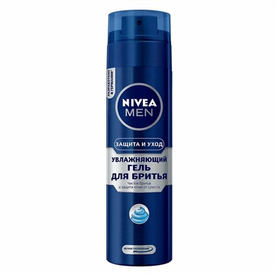 Гель для бритья NIVEA MEN Увлажняющий Защита и уход (200мл) (81760)
