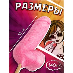 Карамель на палочке «Мега Мистер» розовый, (18+), 140 г