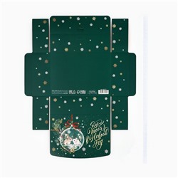 Коробка подарочная новогодняя складная двухсторонняя «Для тебя в Новый год», 16.5×12×5 см