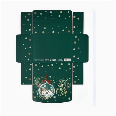 Коробка подарочная новогодняя складная двухсторонняя «Для тебя в Новый год», 16.5×12×5 см