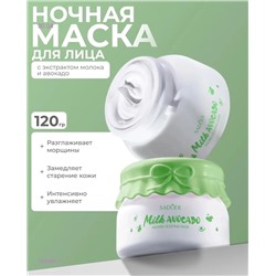 маска для лица 1923567-1