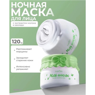маска для лица 1923567-1