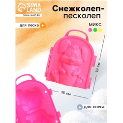Снежколеп-песколеп «Зайка», цвета МИКС