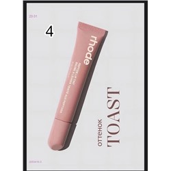 Блеск для губ 2055416-3