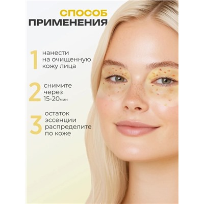 Патчи для вокруг глаз #22977242