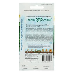 Семена цветов Примула "Альба высокая", ц/п,  серия Устойчив к заморозкам, 4 шт