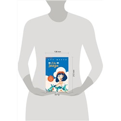 Эксмо Ана Шерри "Я подарю тебе крылья. Книга 4"