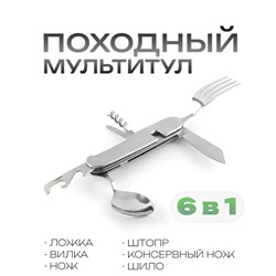 Походный нож+вилка+ложка KH-4560