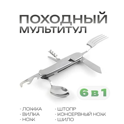 Походный нож+вилка+ложка KH-4560