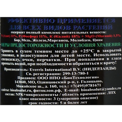 Удобрение Osmocote Exact Standard High K 5-6 месяцев 11-11-18 + 1,5 MgO+МЭ, гранулы, 50 мл