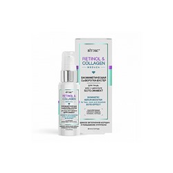 RETINOL&COLLAGEN meduza Биомиметическая СЫВОРОТКА-БУСТЕР для лица, шеи и дек, БОТО-ЭФФЕКТ,30 мл/15