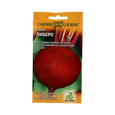 Семена Свекла Либеро 1,0 г(Голландия)