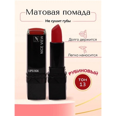 Помада для губ матовая Nice Original