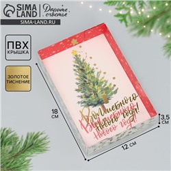 Коробка для макарун «Волшебного Нового года!», тиснение на крышке, 18×12×3.5 см