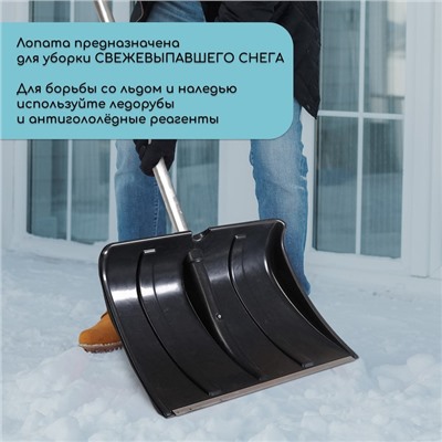 Лопата для уборки снега, пластиковый ковш 480×360 мм, алюминиевая планка, алюминиевый черенок, «Циклон»