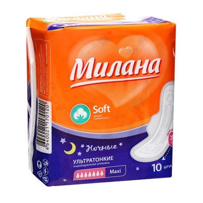 Прокладки «Милана» Ultra Макси Soft, 10 шт./упаковка
