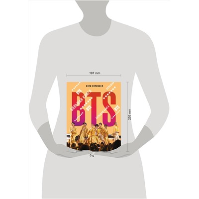 АСТ Кэти Спринкел "BTS. Большая книга"