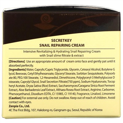 Secret Key, Snail Repairing Cream,  1.76 oz (50 g)