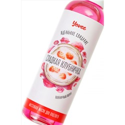 Съедобное массажное масло Yovee «Сладкая клубничка» со вкусом клубничного йогурта - 125 мл.