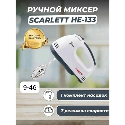Миксер #23317072