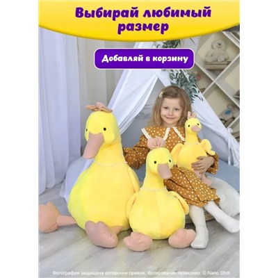 Мягкая музыкальная игрушка желтая Уточка Кря-Кря, 45 см