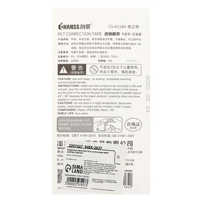 Корректор-лента, 10 м × 5 мм, блистер, европодвес, корпус МИКС