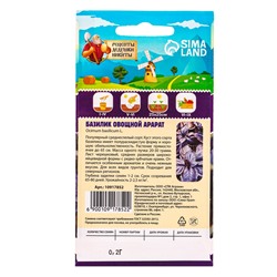 Семена Базилик овощной «Арарат», 0.2 г, «Рецепты дедушки Никиты»