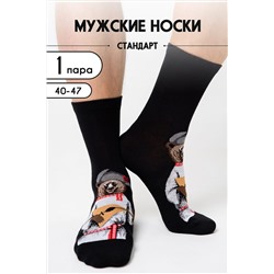 Носки стандарт Сувенир НАТАЛИ, 1114867