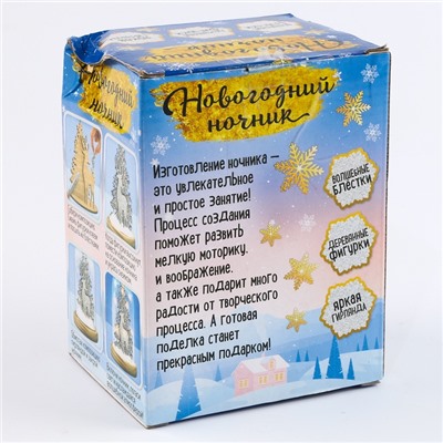 УЦЕНКА Набор для творчества «Новогодний ночник», деревянные вставки
