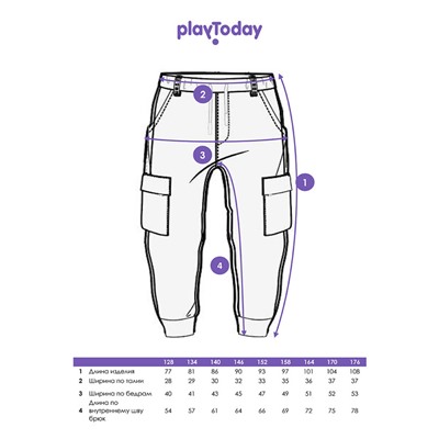 Брюки трикотажные для мальчиков