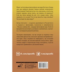 АСТ Олег Цендровский "Между Ницше и Буддой: счастье, творчество и смысл жизни"