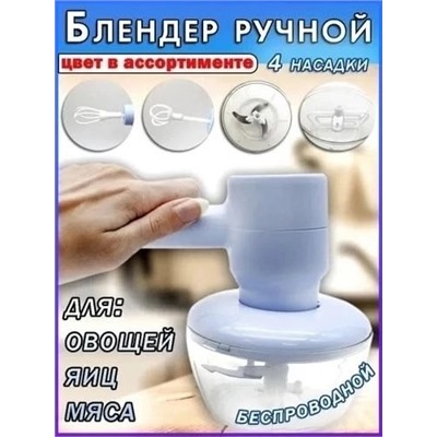 Блендер #23107041