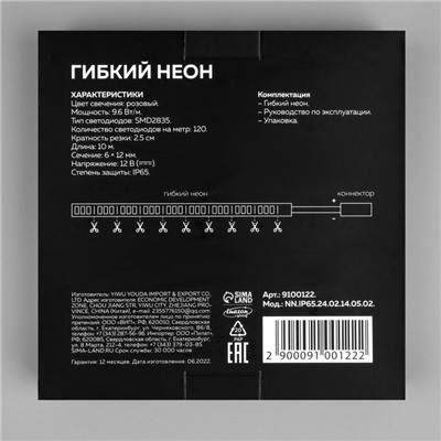 Гибкий неон Luazon Lighting 6×12 мм, IP65, 10 м, SMD2835, 120 LED/м, 12 В, свечение розовое