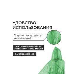 Дождевик - плащ, паянный, р. универсальный, МИКС