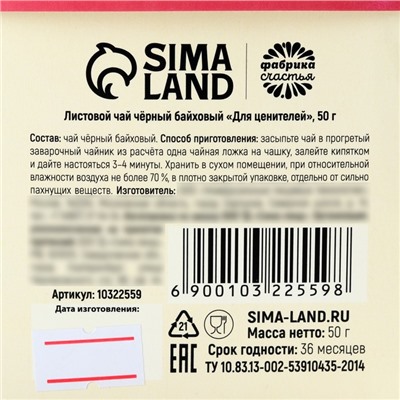 Чай чёрный «Для ценителей», 50 г