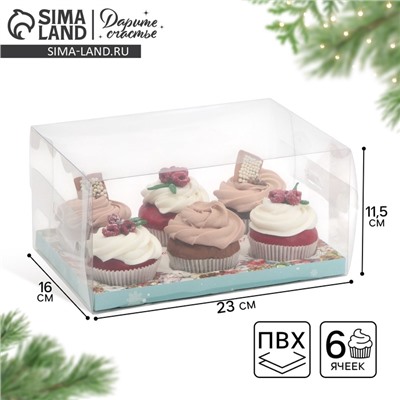 Коробка для капкейка «Новогодняя акварель», 23×16×11.5 см