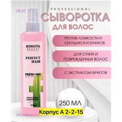 сыворотка для волос 2051630-1