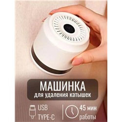 ПУХОУДАЛИТЕЛЬ антикатышки машинка для удаления катышек