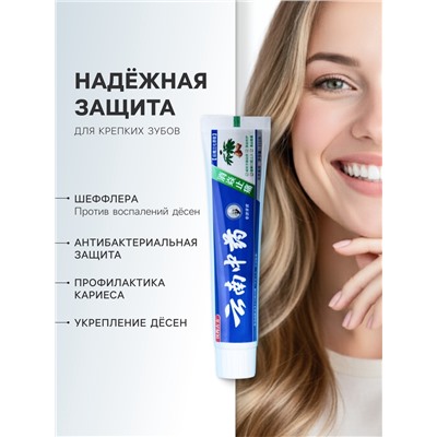 УЦЕНКА Зубная паста «Китайская традиционная на травах» с шеффлером противовоспалительная 110 г 5